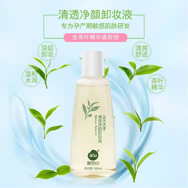 愛恩幼清透凈顏卸妝液