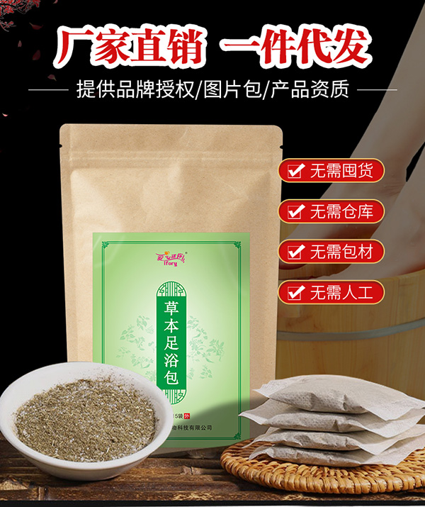 草本足浴貼_04.jpg