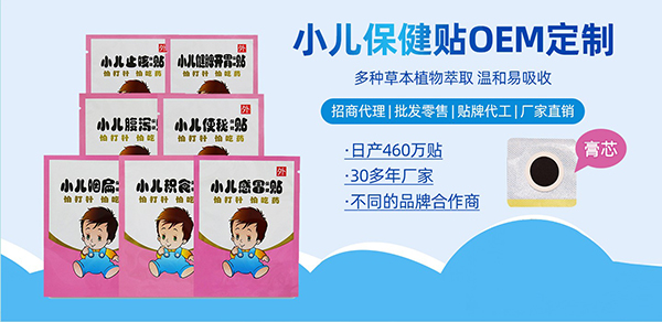 保健貼代工.jpg 保健貼代工.jpg