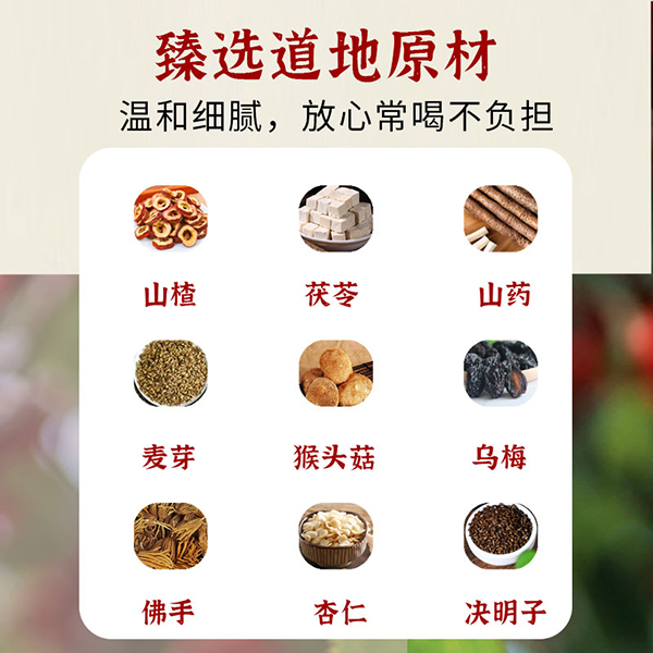 成長(zhǎng)123 29味山楂茯苓膏07.jpg