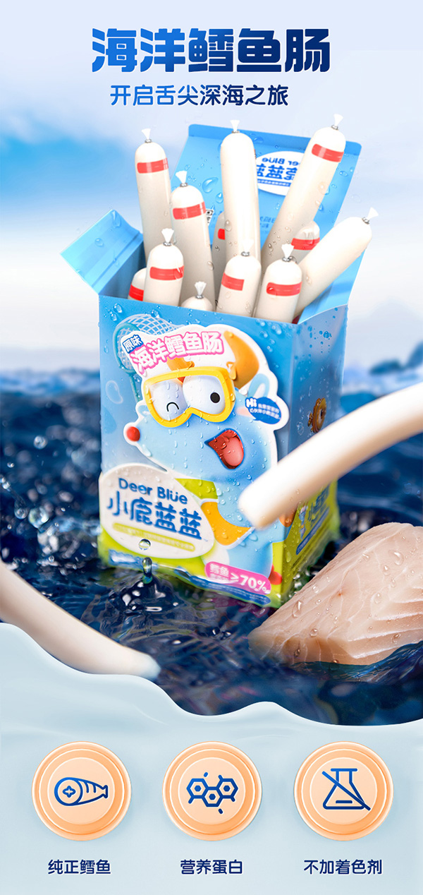 小鹿藍(lán)藍(lán)鱈魚(yú)腸1.jpg 小鹿藍(lán)藍(lán)鱈魚(yú)腸1.jpg