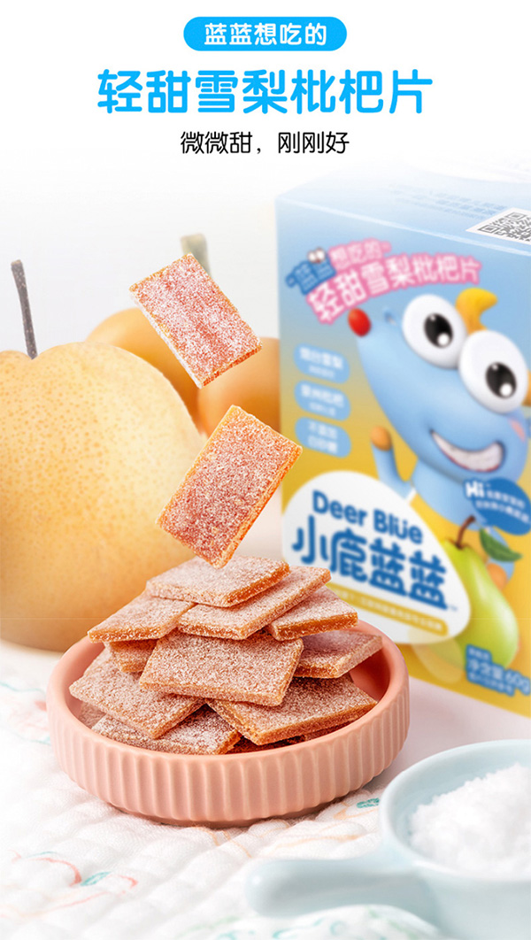 小鹿藍(lán)藍(lán)雪梨枇杷片.jpg