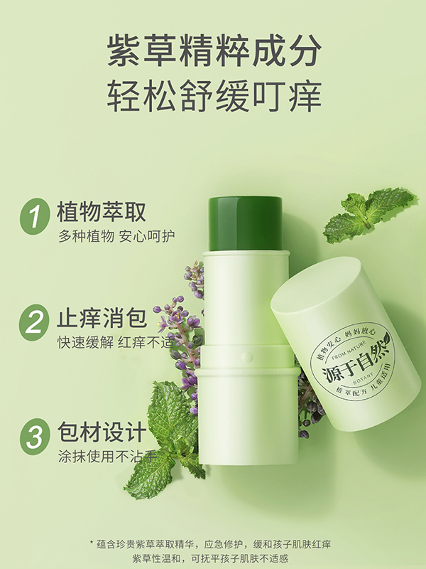 植物媽媽yinge紫草膏.jpg 植物媽媽yinge紫草膏.jpg