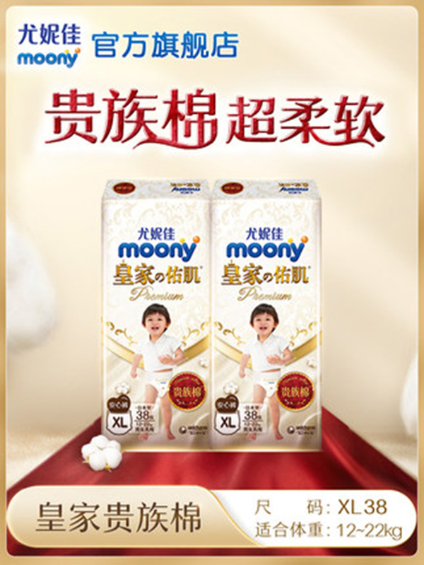 尤妮佳moony新皇家佑肌yinge安心褲.jpg 尤妮佳moony新皇家佑肌yinge安心褲.jpg