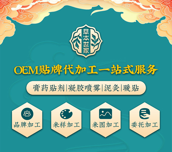 草本工廠(chǎng) (4).jpg