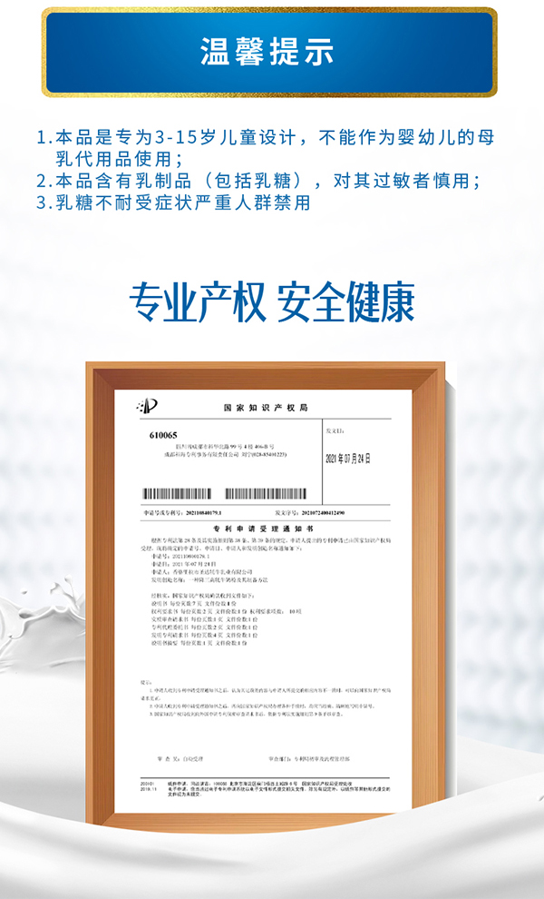 善佳優(yōu)品天賦高娃兒童成長(zhǎng)奶粉詳情圖_11.jpg