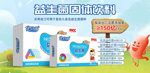 優(yōu)貝得益生菌1.jpg 優(yōu)貝得益生菌1.jpg