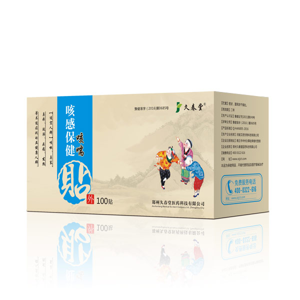 久春堂咳感保健咳喘貼.jpg 久春堂咳感保健咳喘貼.jpg