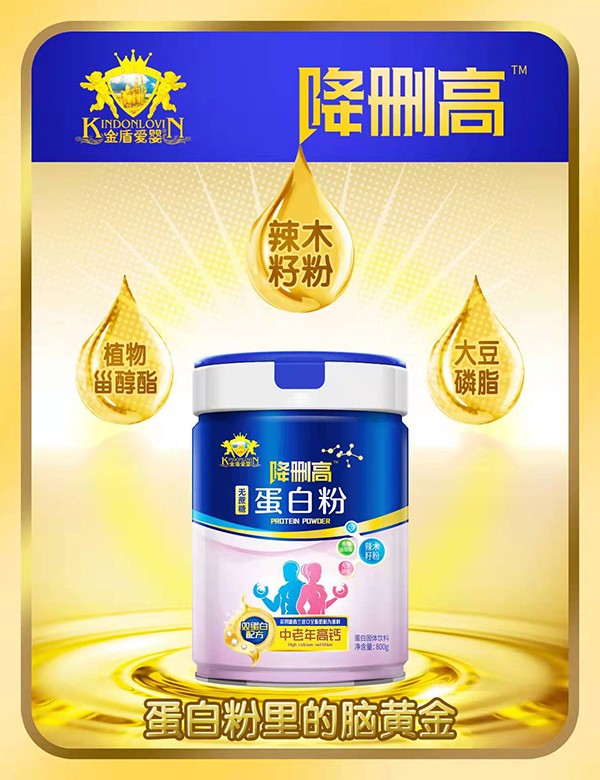 金盾愛嬰降刪高無蔗糖蛋白粉特點(diǎn).jpg 金盾愛嬰降刪高無蔗糖蛋白粉特點(diǎn).jpg