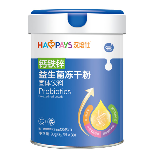 漢培仕鈣鐵鋅益生菌凍干粉.jpg 漢培仕鈣鐵鋅益生菌凍干粉.jpg