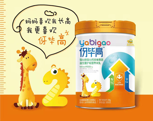 伢畢高強(qiáng)化鐵強(qiáng)化鈣多維果蔬益生菌護(hù)暢營養(yǎng)米乳.jpg 伢畢高強(qiáng)化鐵強(qiáng)化鈣多維果蔬益生菌護(hù)暢營養(yǎng)米乳.jpg