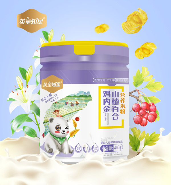 英童知星雞內(nèi)金山楂百合營養(yǎng)米粉.jpg