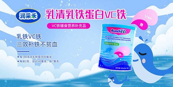 潤采禾yingye輔食營養(yǎng)補(bǔ)充品4.jpg 潤采禾yingye輔食營養(yǎng)補(bǔ)充品4.jpg