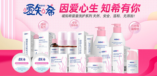 噯知希嬰童洗護(hù)1.jpg
