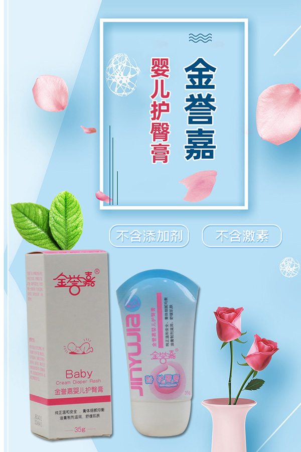 金譽嘉yinge護臀膏代理.jpg 金譽嘉yinge護臀膏代理.jpg