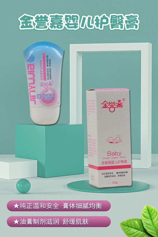 金譽嘉yinge護臀膏.jpg 金譽嘉yinge護臀膏.jpg