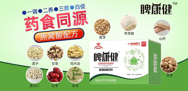 環(huán)球冠睥康健植物固體飲料.jpg 環(huán)球冠睥康健植物固體飲料.jpg