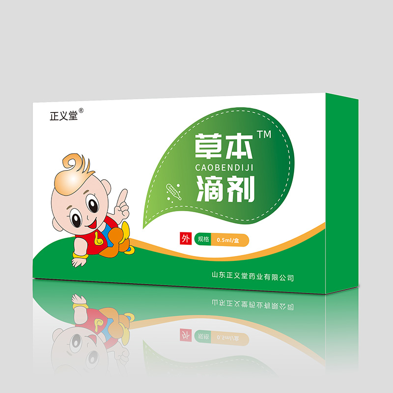 正義堂草本滴劑