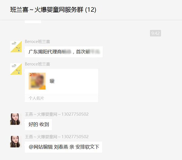 班蘭喜合作廣東揭陽代理商楊總.jpg 班蘭喜合作廣東揭陽代理商楊總.jpg