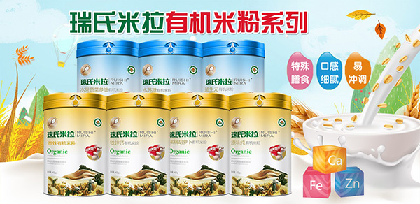 瑞氏米拉有機米粉.jpg