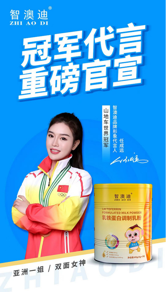 智澳迪隆重簽約世界冠軍任成遠為品牌形象代言人1.png 智澳迪隆重簽約世界冠軍任成遠為品牌形象代言人1.png