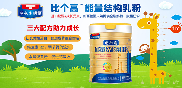 比個高能量結(jié)構(gòu)乳粉.jpg 比個高能量結(jié)構(gòu)乳粉.jpg