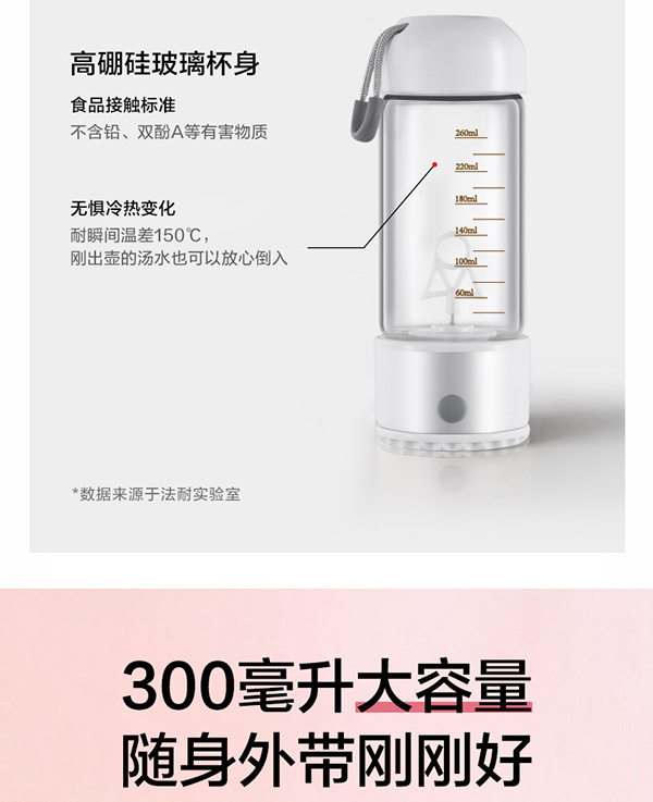 法耐電動(dòng)自動(dòng)攪拌杯E31款詳情圖_06.jpg
