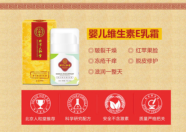 北京人和堂藥妝生物科技有限公司.jpg 北京人和堂藥妝生物科技有限公司.jpg