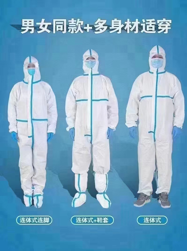 防護(hù)服 男女同款+多身材適穿.jpg 防護(hù)服 男女同款+多身材適穿.jpg