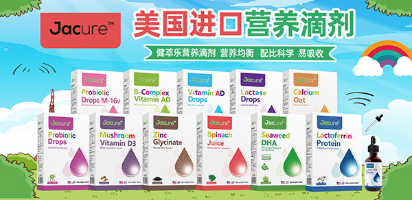 健萃樂營養(yǎng)品滴劑.jpg 健萃樂營養(yǎng)品滴劑.jpg