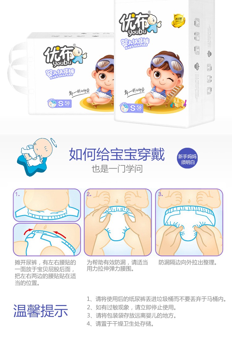 優(yōu)布yinge紙尿褲yinge用品舒爽干凈透氣云柔絲滑尿不濕13.jpg