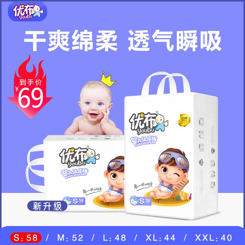 優(yōu)布yinge紙尿褲yinge用品舒爽干凈透氣云柔絲滑尿不濕16.jpg