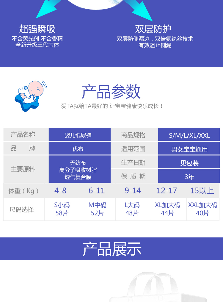 優(yōu)布yinge紙尿褲yinge用品舒爽干凈透氣云柔絲滑尿不濕12.jpg