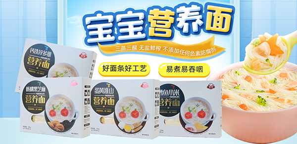 康廣利寶寶營養(yǎng)面.jpg 康廣利寶寶營養(yǎng)面.jpg