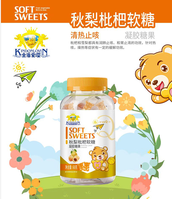 金盾愛嚶秋梨枇杷軟糖.jpg 金盾愛嚶秋梨枇杷軟糖.jpg