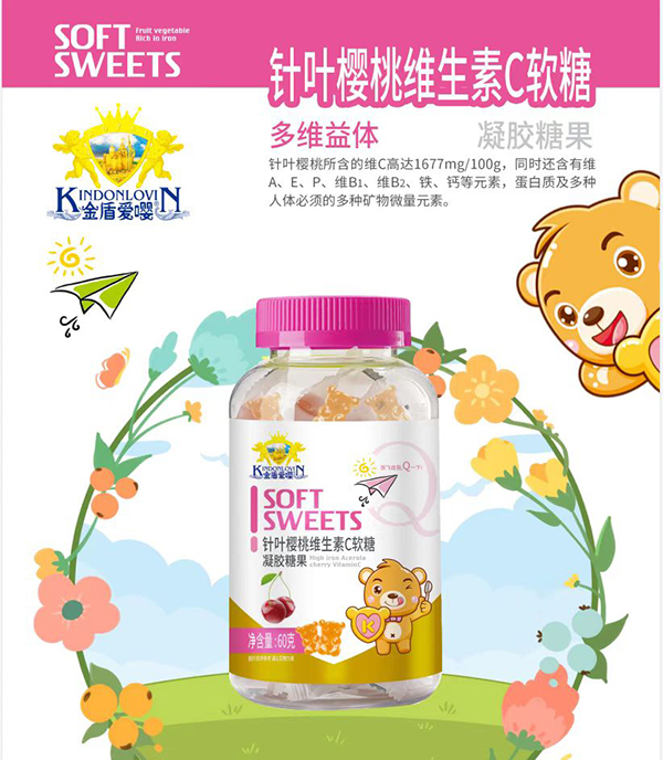 金盾愛嚶針葉櫻桃維生素C軟糖.jpg 金盾愛嚶針葉櫻桃維生素C軟糖.jpg