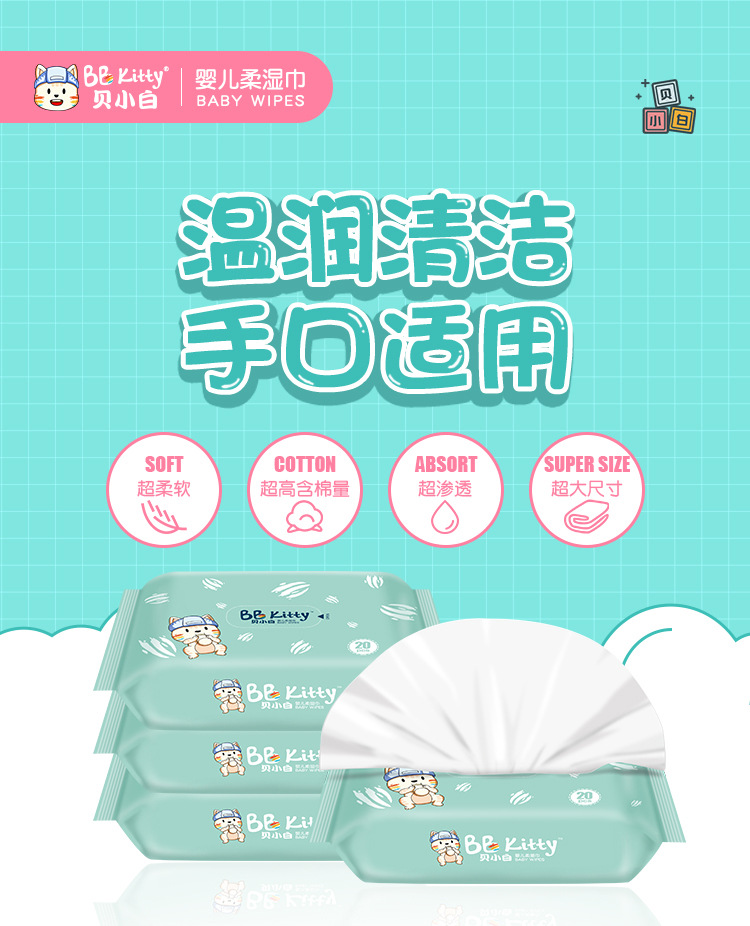 貝小白yinge手口屁專用20抽濕紙巾小包隨身裝yingye寶寶便攜濕紙巾.jpg
