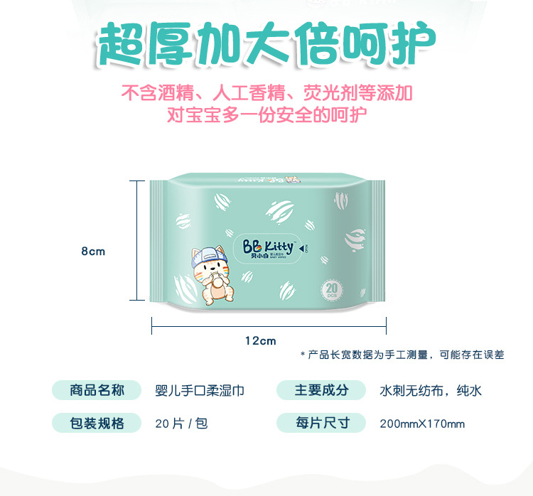 貝小白yinge手口屁專用20抽濕紙巾小包隨身裝yingye寶寶便攜濕紙巾1.jpg