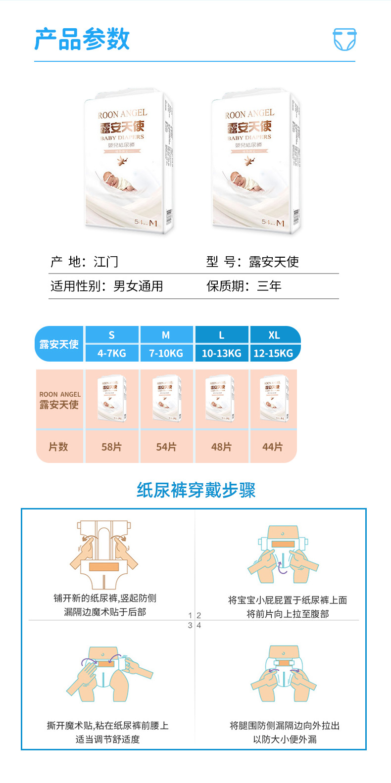 露安天使yinge紙尿褲輕薄柔軟干爽透氣尿不濕男女寶寶拉拉褲批發(fā)4.jpg