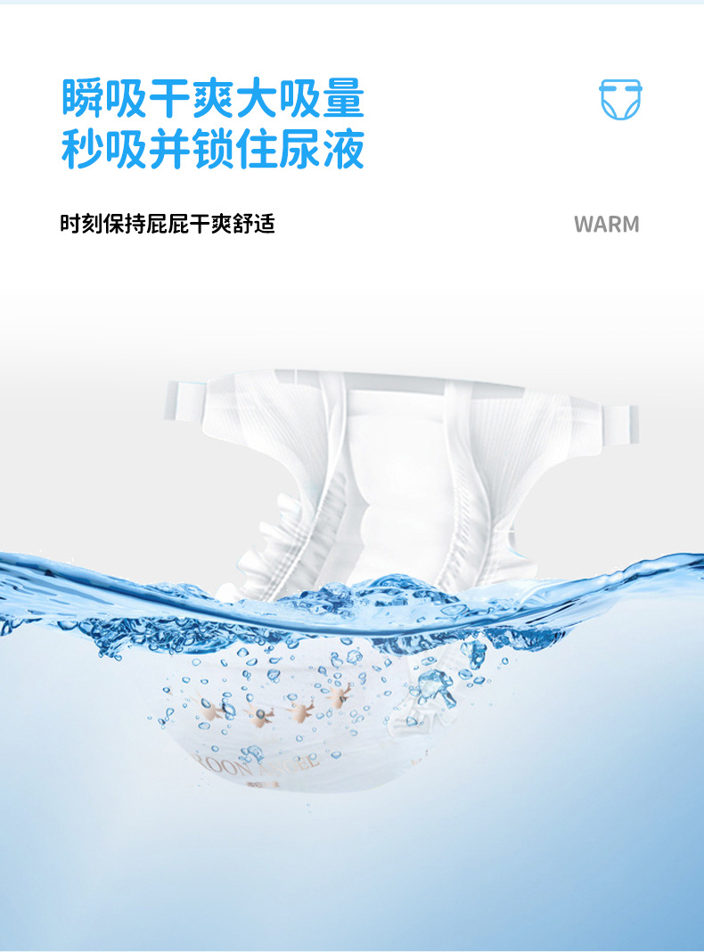 露安天使yinge紙尿褲輕薄柔軟干爽透氣尿不濕男女寶寶拉拉褲批發(fā)2.jpg