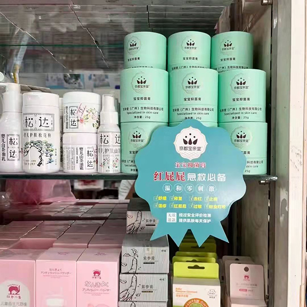 京都寶親堂寶寶抑菌膏高好評(píng)率.jpg 京都寶親堂寶寶抑菌膏高好評(píng)率.jpg