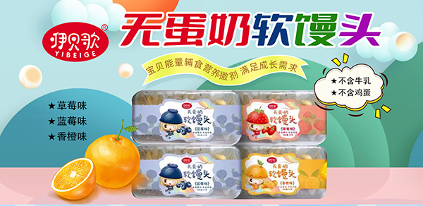 咿貝歌無蛋奶軟饅頭.jpg 咿貝歌無蛋奶軟饅頭.jpg