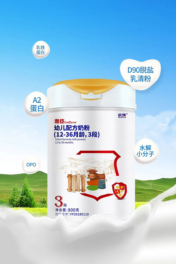 英博惠臣奶粉.jpg 英博惠臣奶粉.jpg
