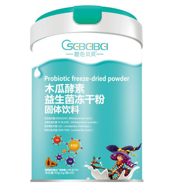 橙色貝貝木瓜酵素益生菌凍干粉.jpg 橙色貝貝木瓜酵素益生菌凍干粉.jpg