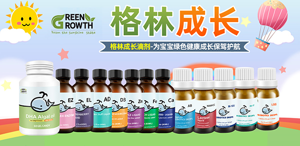 格林成長(zhǎng)營(yíng)養(yǎng)品.jpg 格林成長(zhǎng)營(yíng)養(yǎng)品.jpg