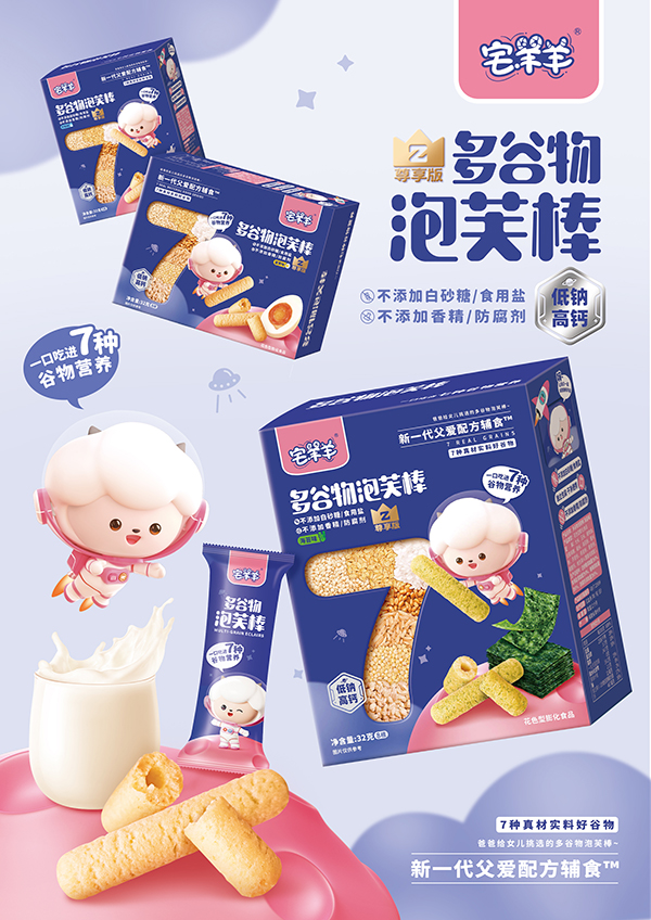 宅羊羊多谷物泡芙棒.jpg 宅羊羊多谷物泡芙棒.jpg