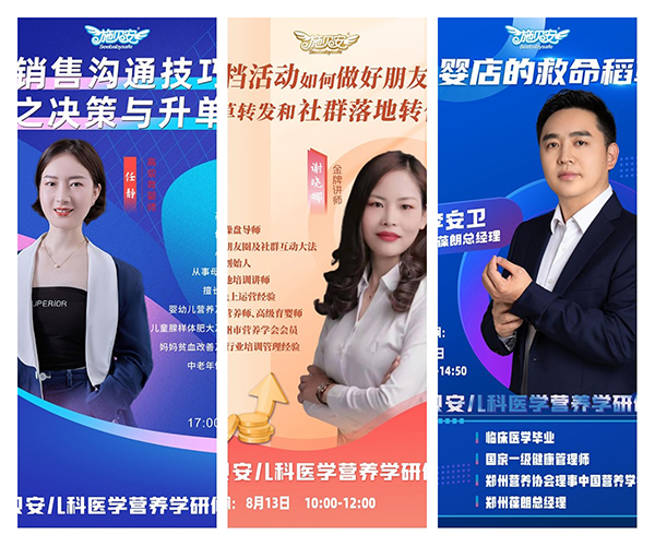 施貝安兒科醫(yī)學營養(yǎng)研修班004.jpg 施貝安兒科醫(yī)學營養(yǎng)研修班004.jpg