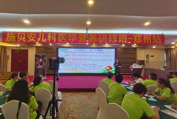 施貝安兒科醫(yī)學營養(yǎng)研修班(鄭州站)25.jpg