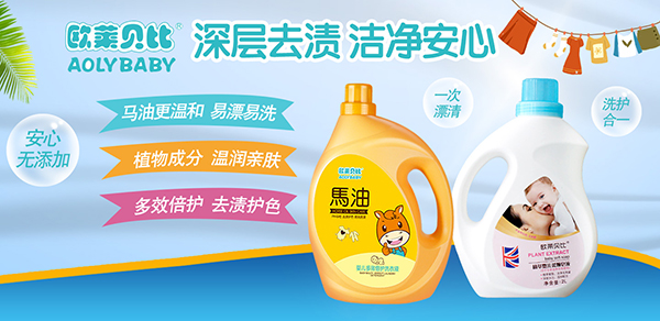 歐萊貝比洗護(hù)用品招商.jpg 歐萊貝比洗護(hù)用品招商.jpg