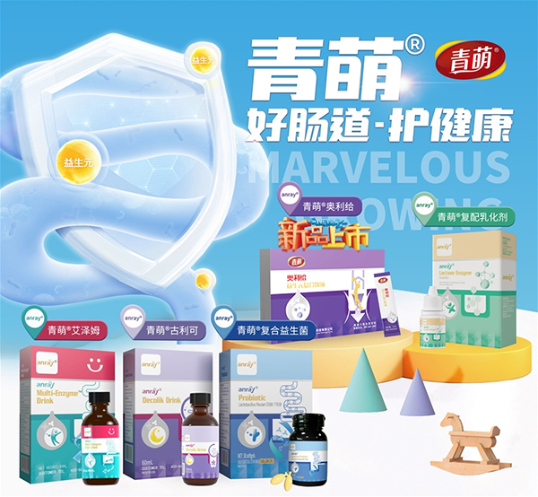 青萌營養(yǎng)品.jpg 青萌營養(yǎng)品.jpg